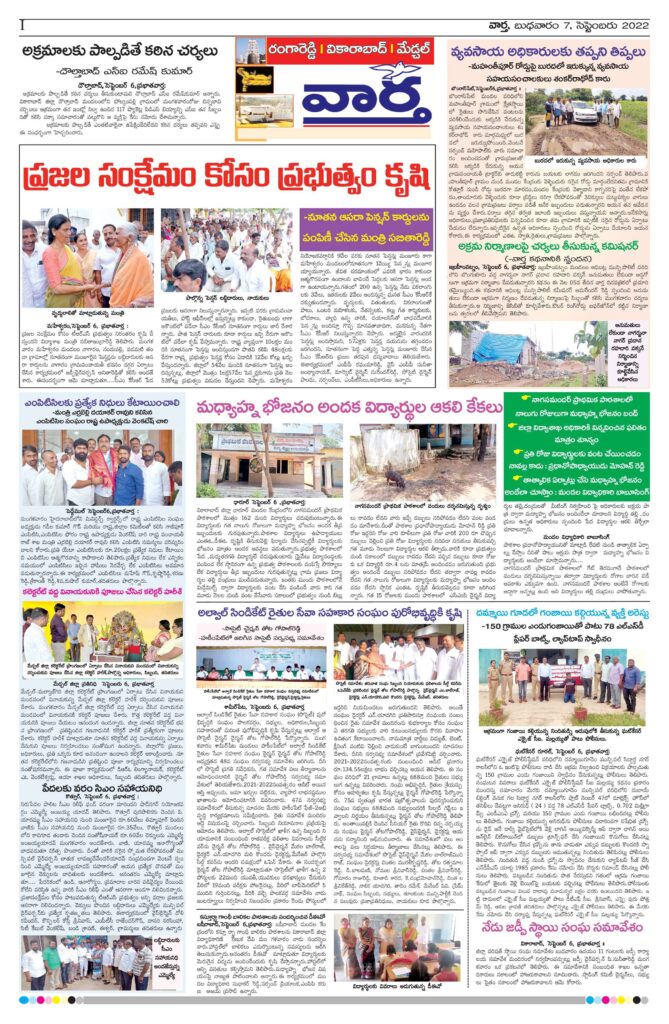RangaReddy Tab - 07 Sep 2022