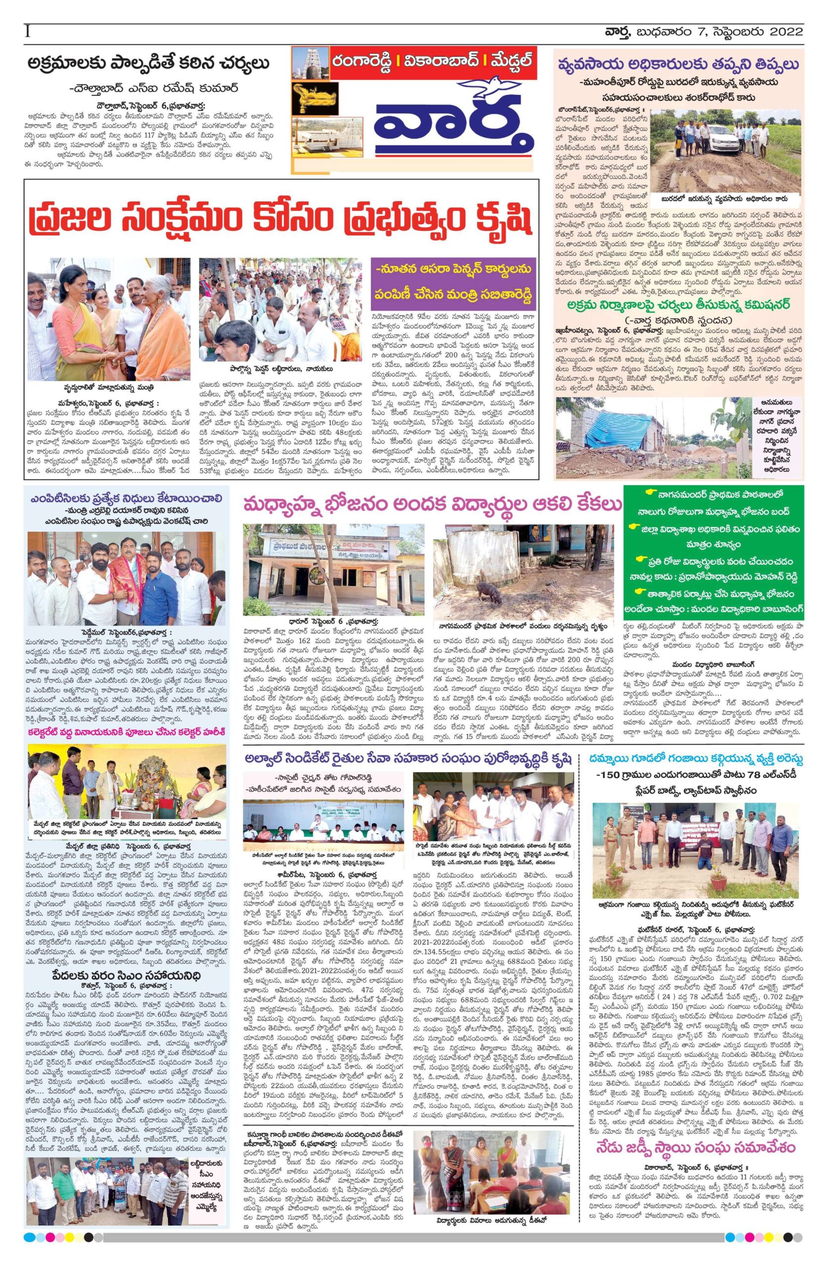 RangaReddy Tab - 07 Sep 2022