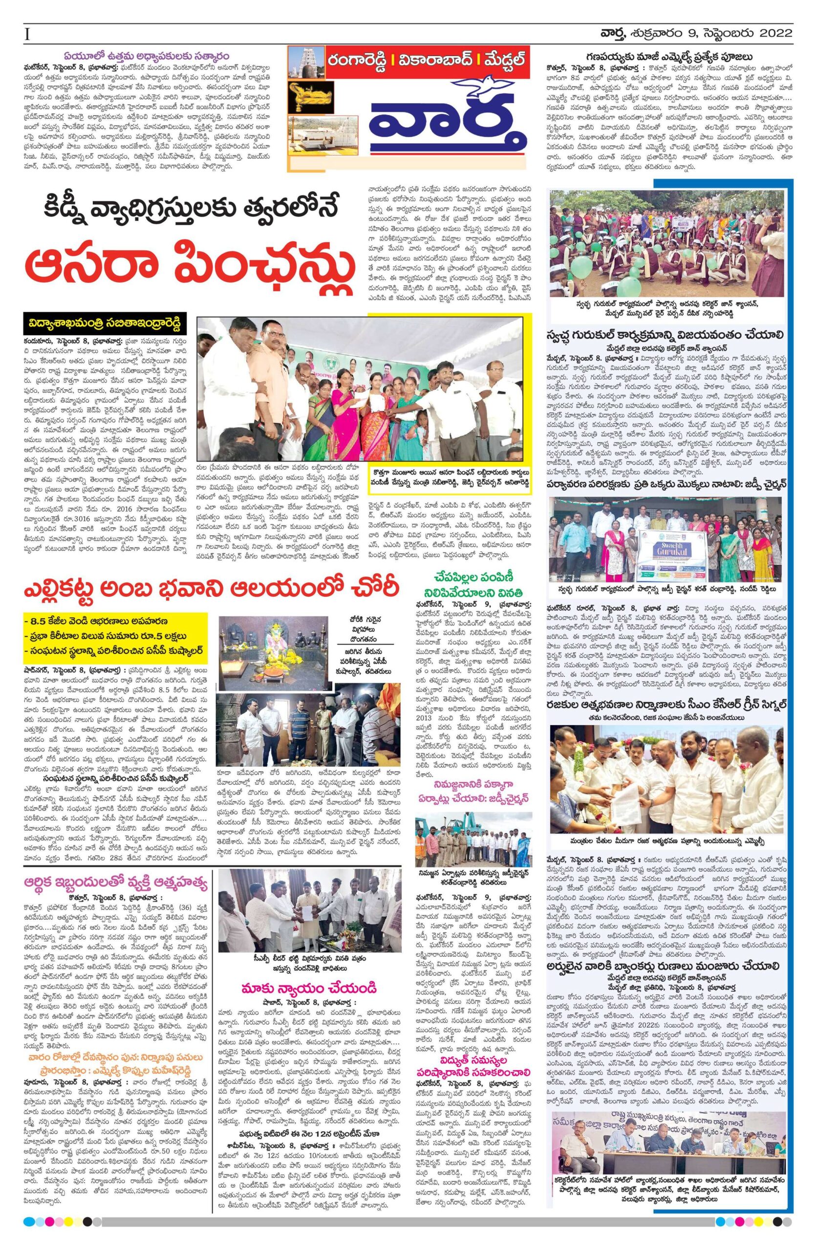 RangaReddy Tab - 09 Sep 2022