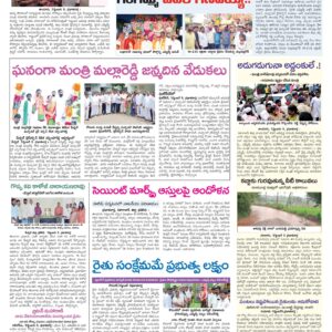 RangaReddy Tab - 10 Sep 2022