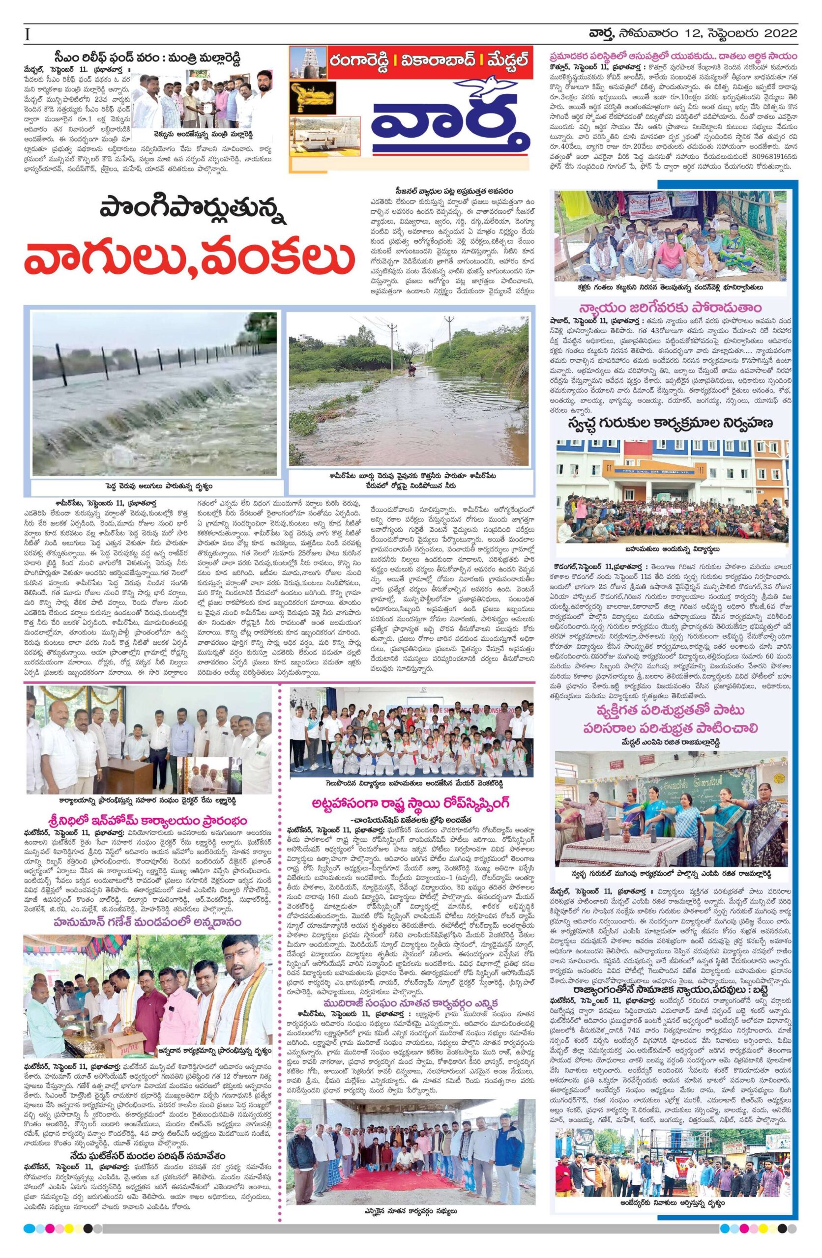 RangaReddy Tab - 12 Sep 2022