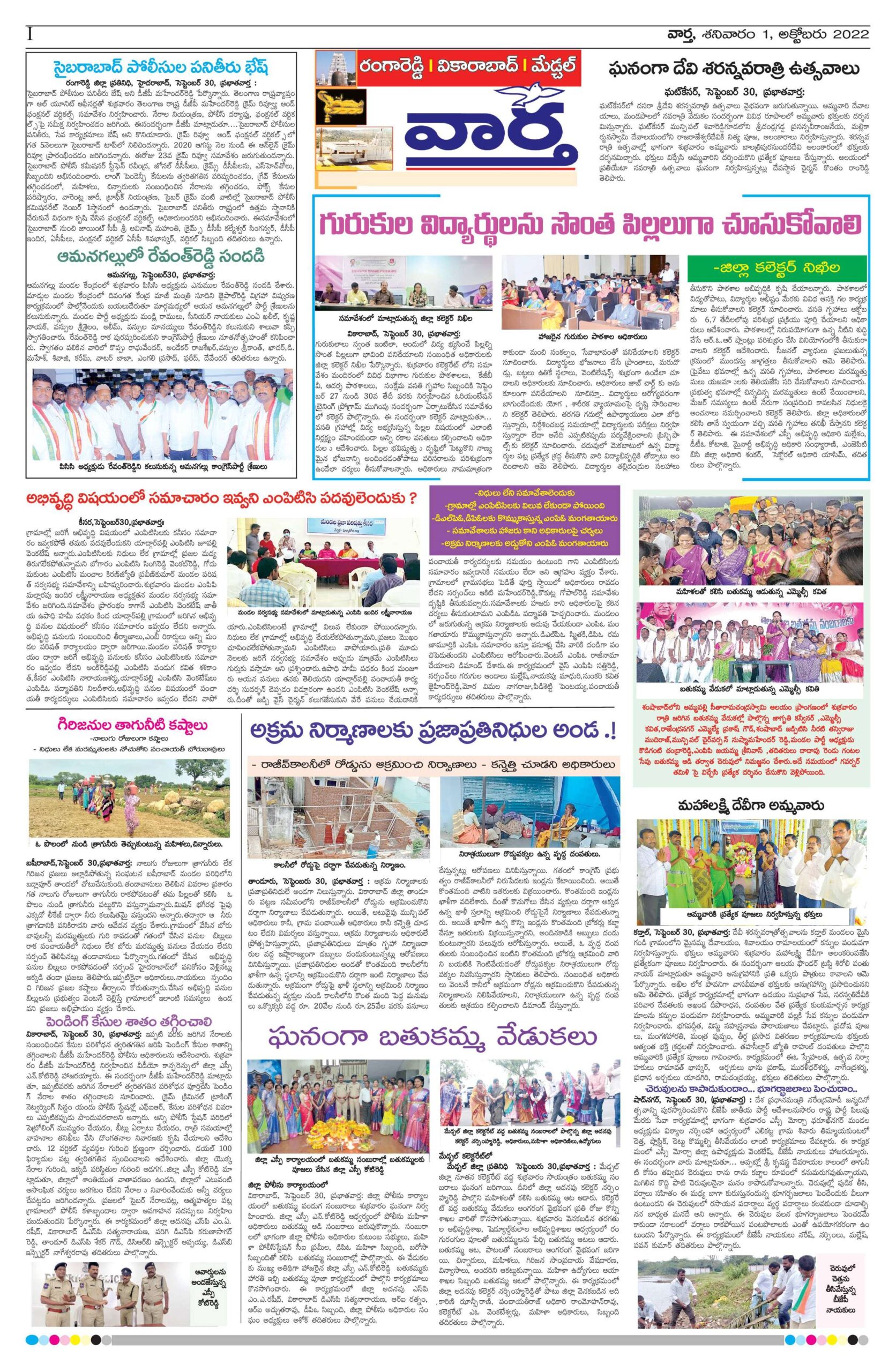 RangaReddy Tab - 01 Oct 2022