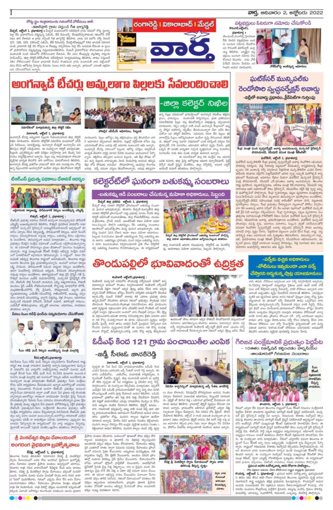 RangaReddy Tab - 02 Oct 2022