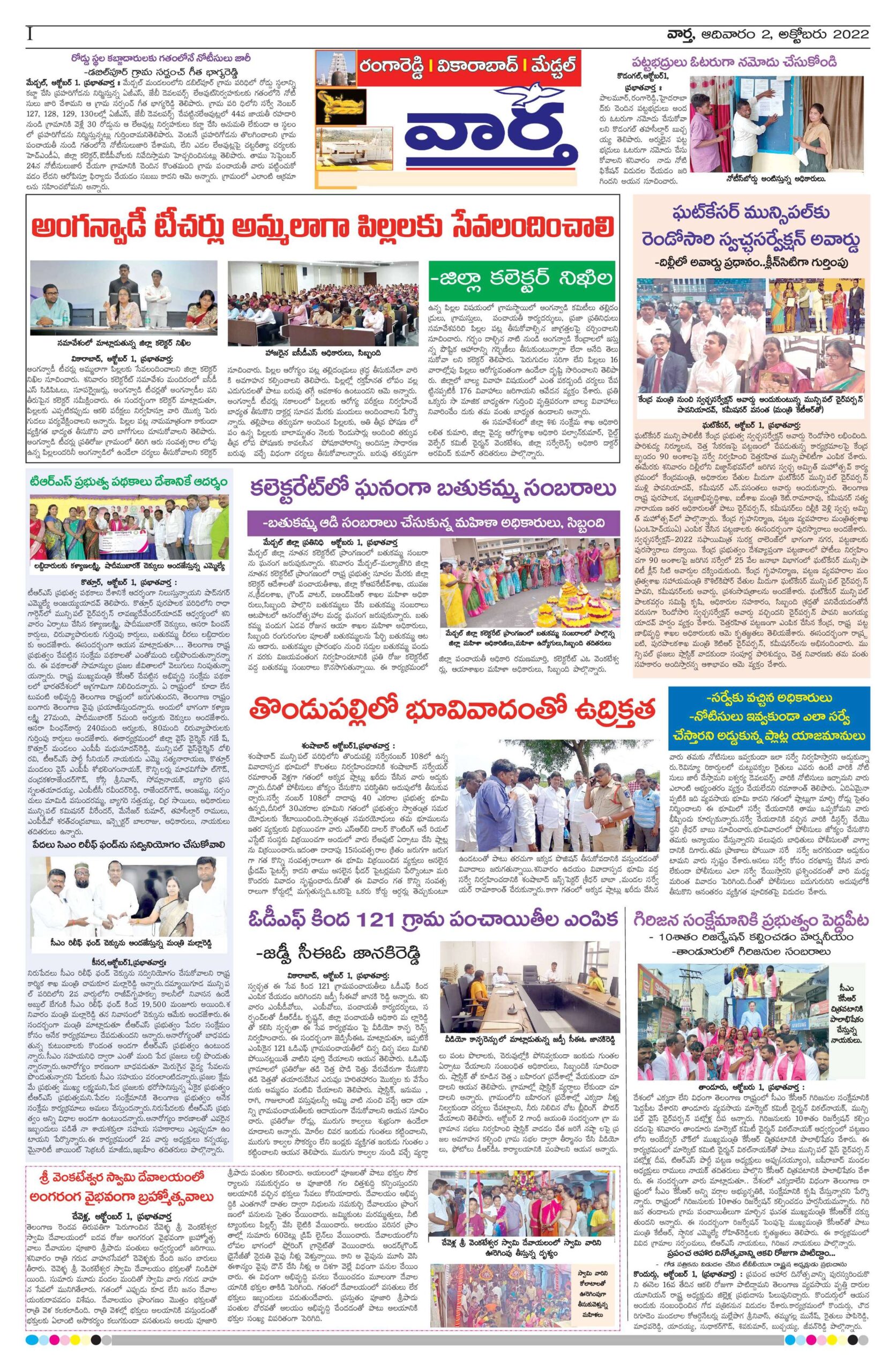 RangaReddy Tab - 02 Oct 2022
