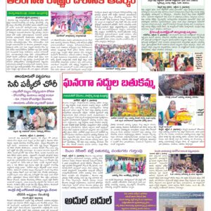 RangaReddy Tab - 04 Oct 2022