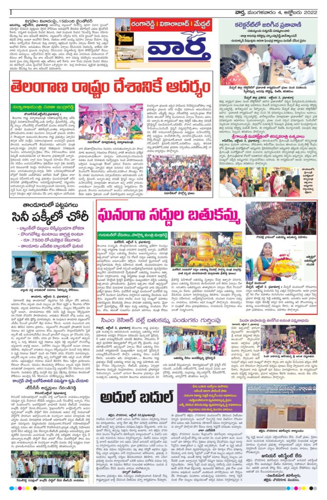 RangaReddy Tab - 04 Oct 2022
