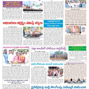 RangaReddy Tab - 12 Oct 2022