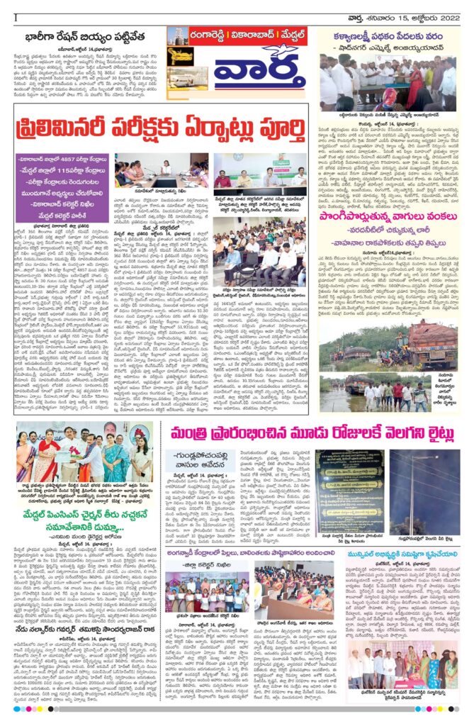 RangaReddy Tab - 15 Oct 2022