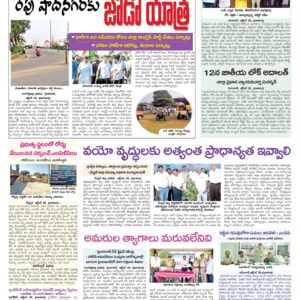 RangaReddy Tab - 29 Oct 2022