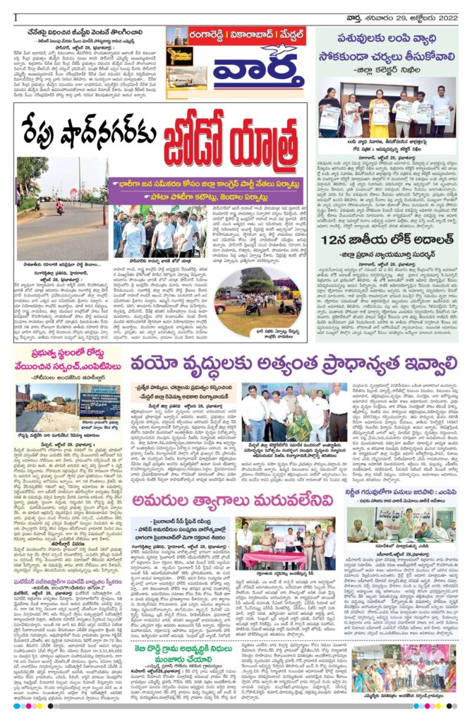 RangaReddy Tab - 29 Oct 2022