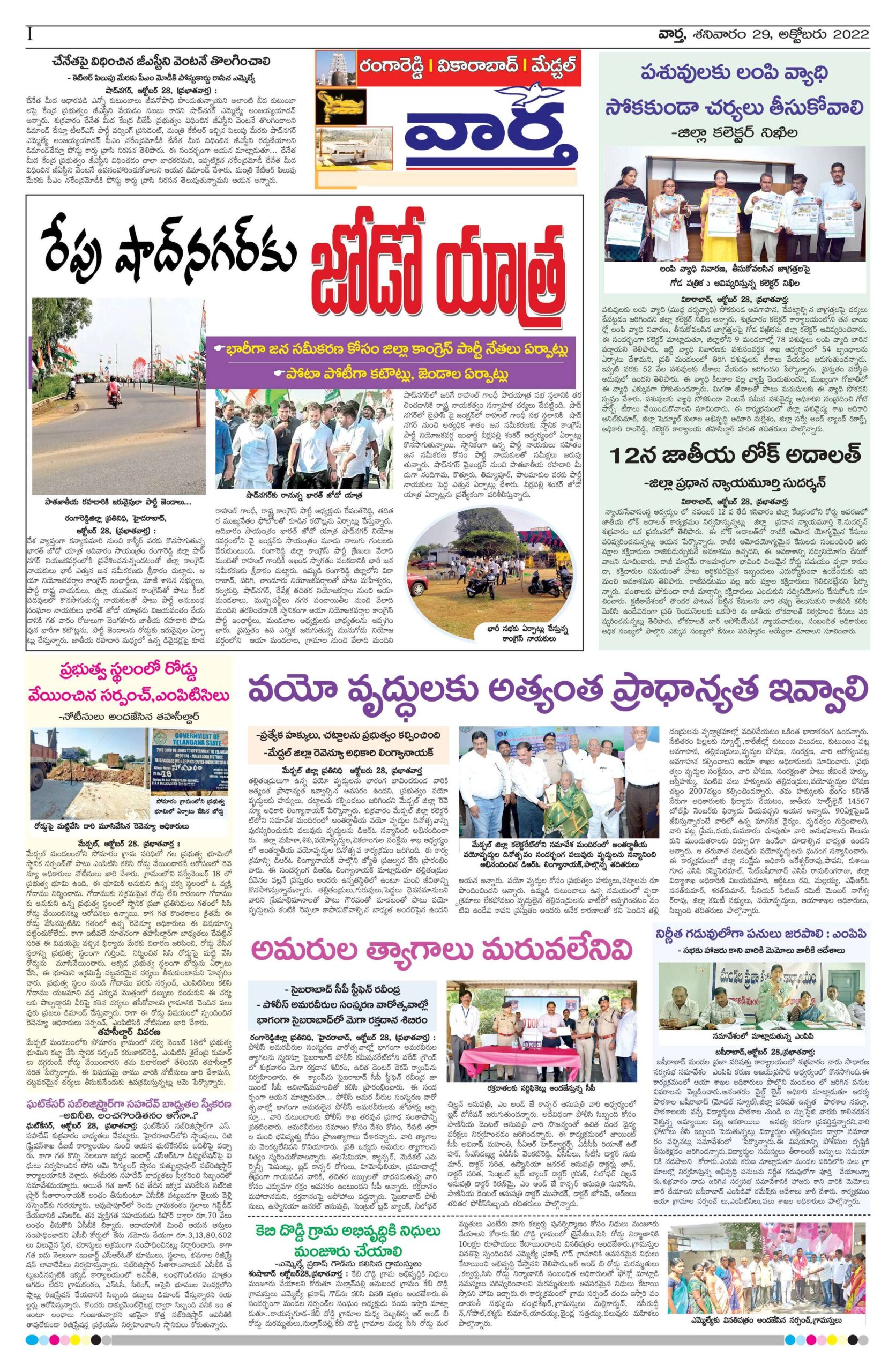 RangaReddy Tab - 29 Oct 2022