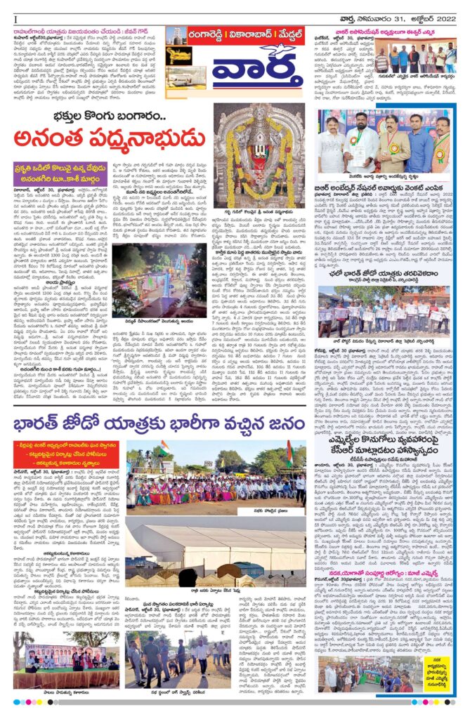 RangaReddy Tab - 31 Oct 2022
