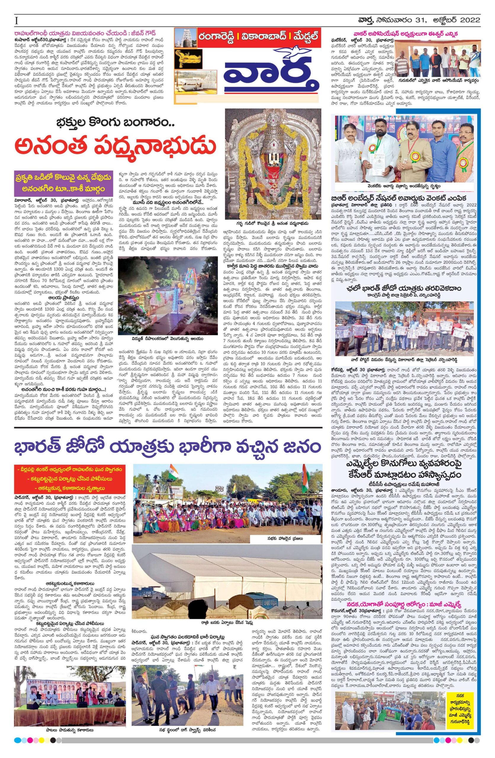 RangaReddy Tab - 31 Oct 2022