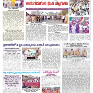 RangaReddy Tab - 01 Nov 2022