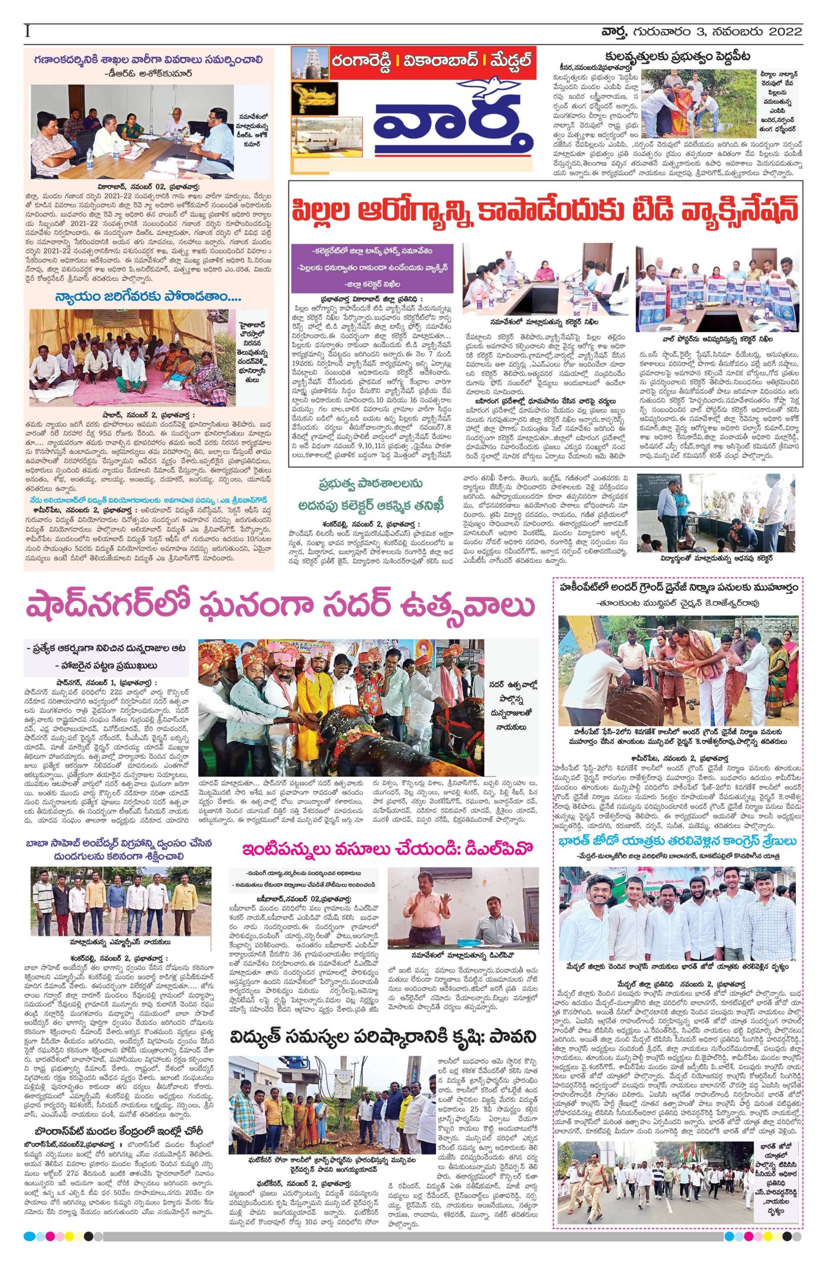 RangaReddy Tab - 03 Nov 2022
