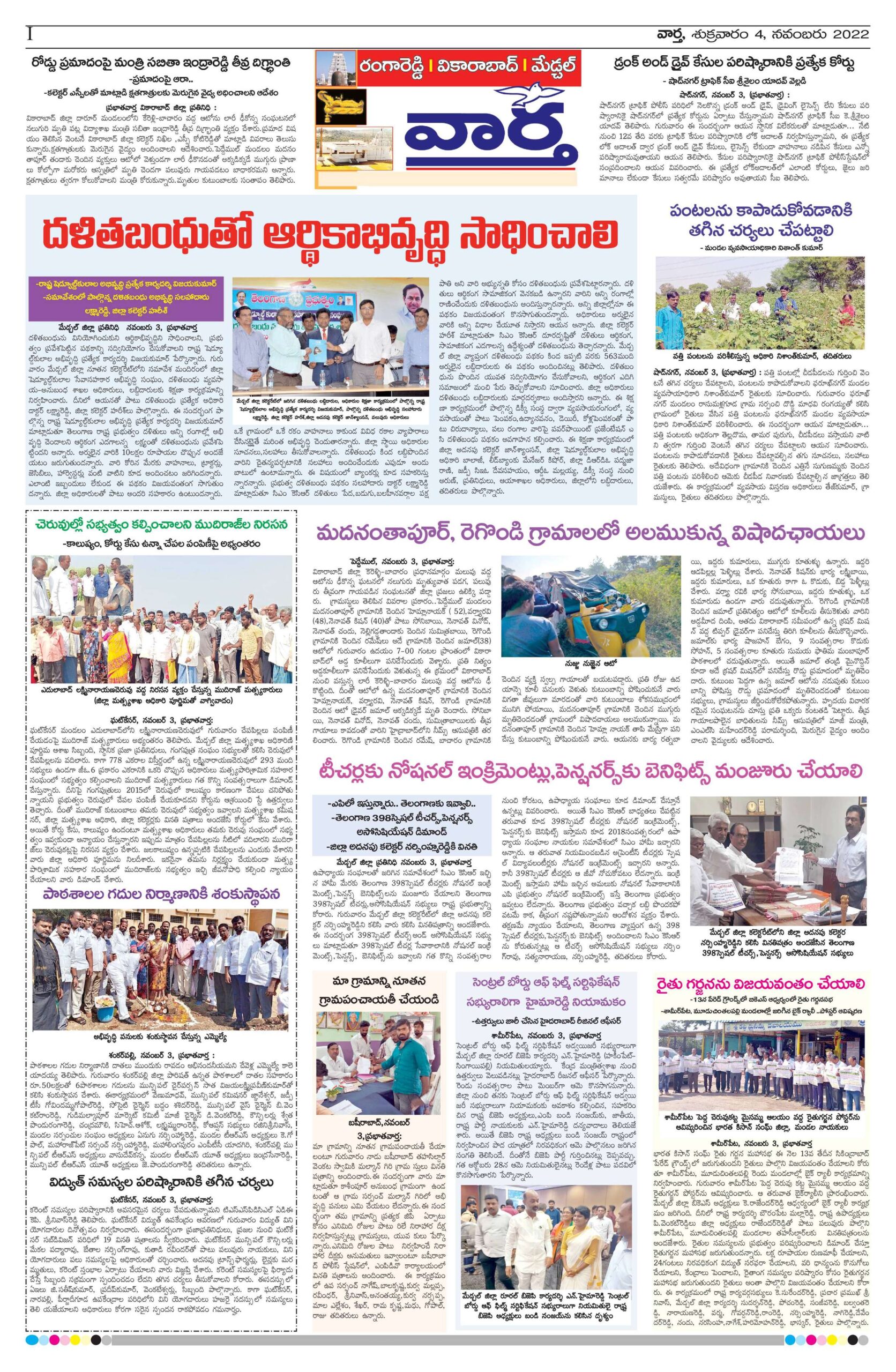 RangaReddy Tab - 04 Nov 2022