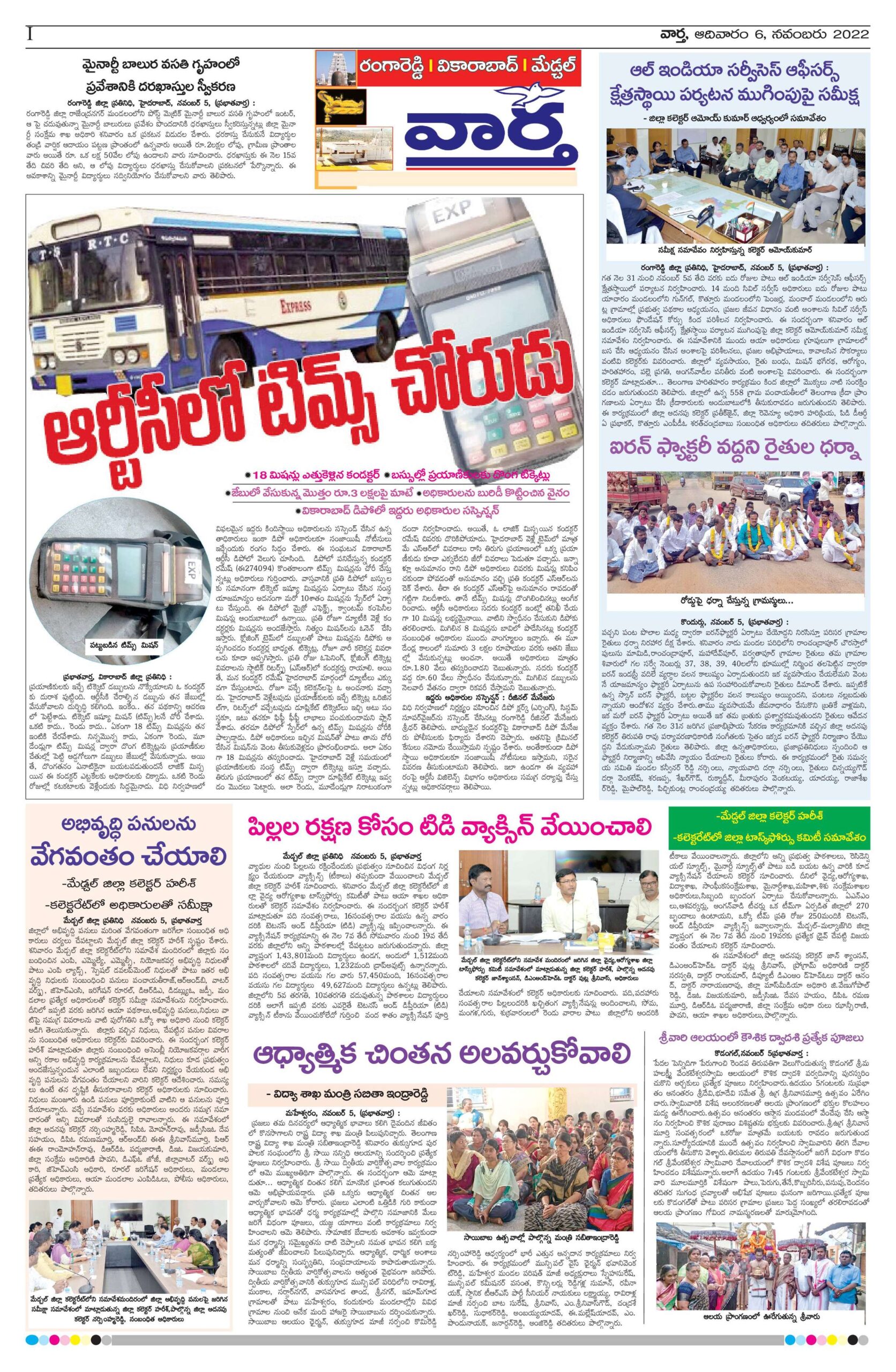 RangaReddy Tab - 06 Nov 2022