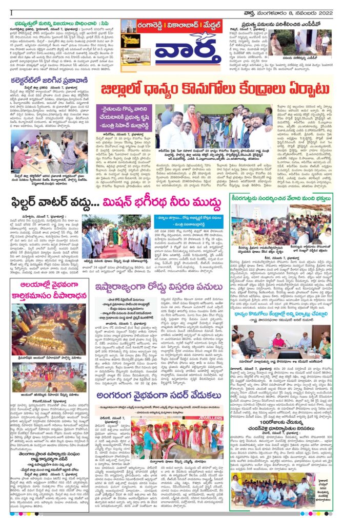 RangaReddy Tab - 08 Nov 2022