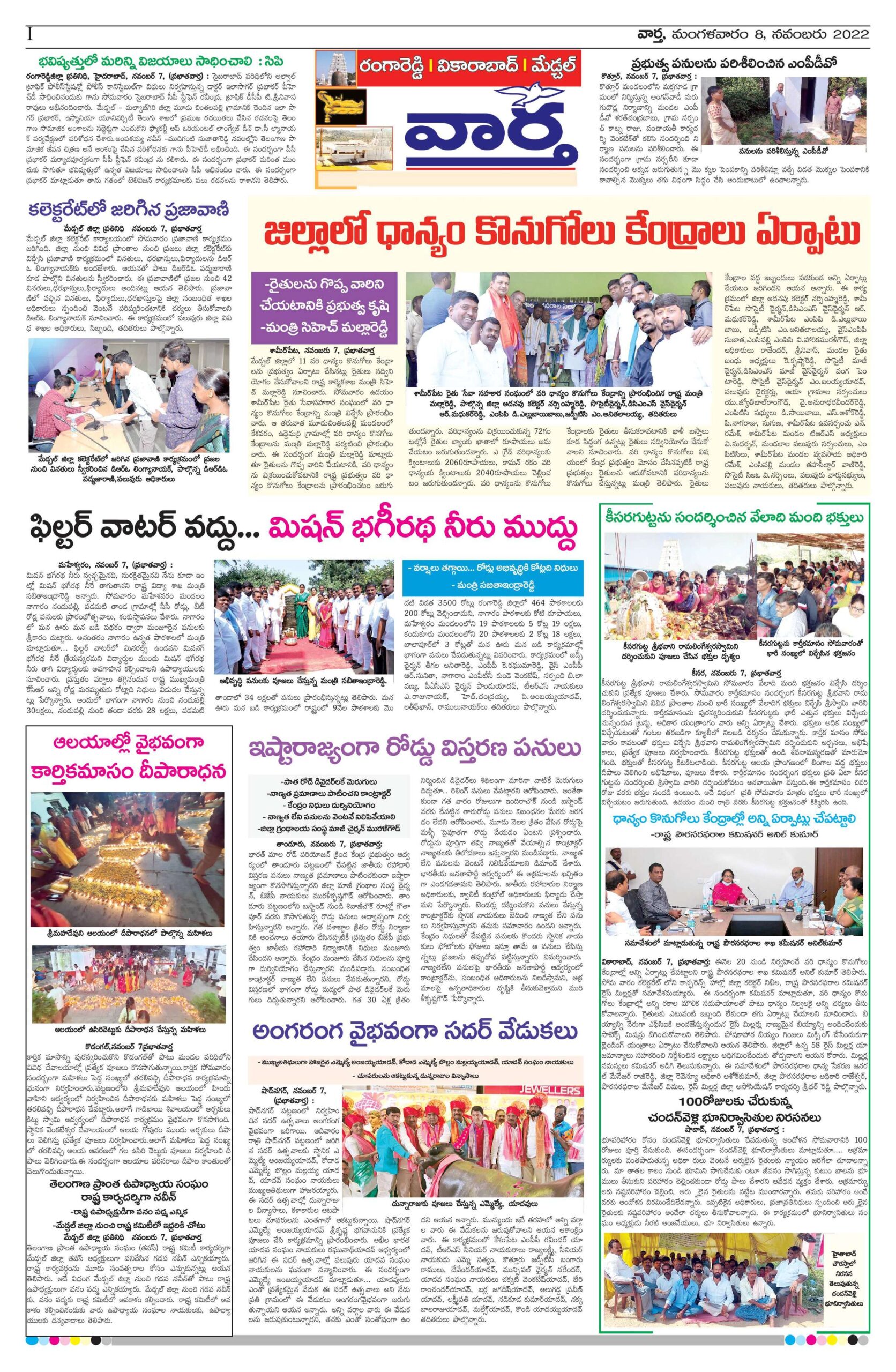 RangaReddy Tab - 08 Nov 2022