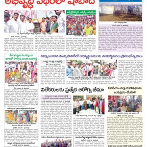 RangaReddy Tab - 09 Nov 2022