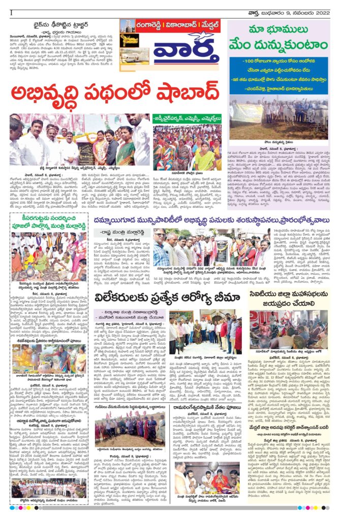 RangaReddy Tab - 09 Nov 2022