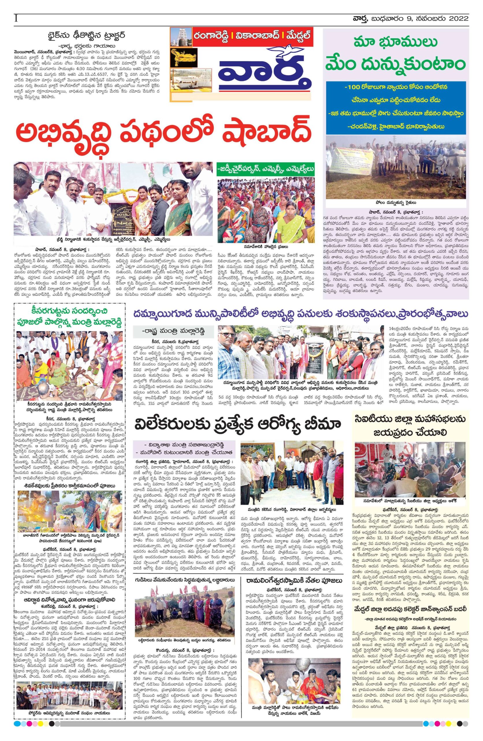 RangaReddy Tab - 09 Nov 2022