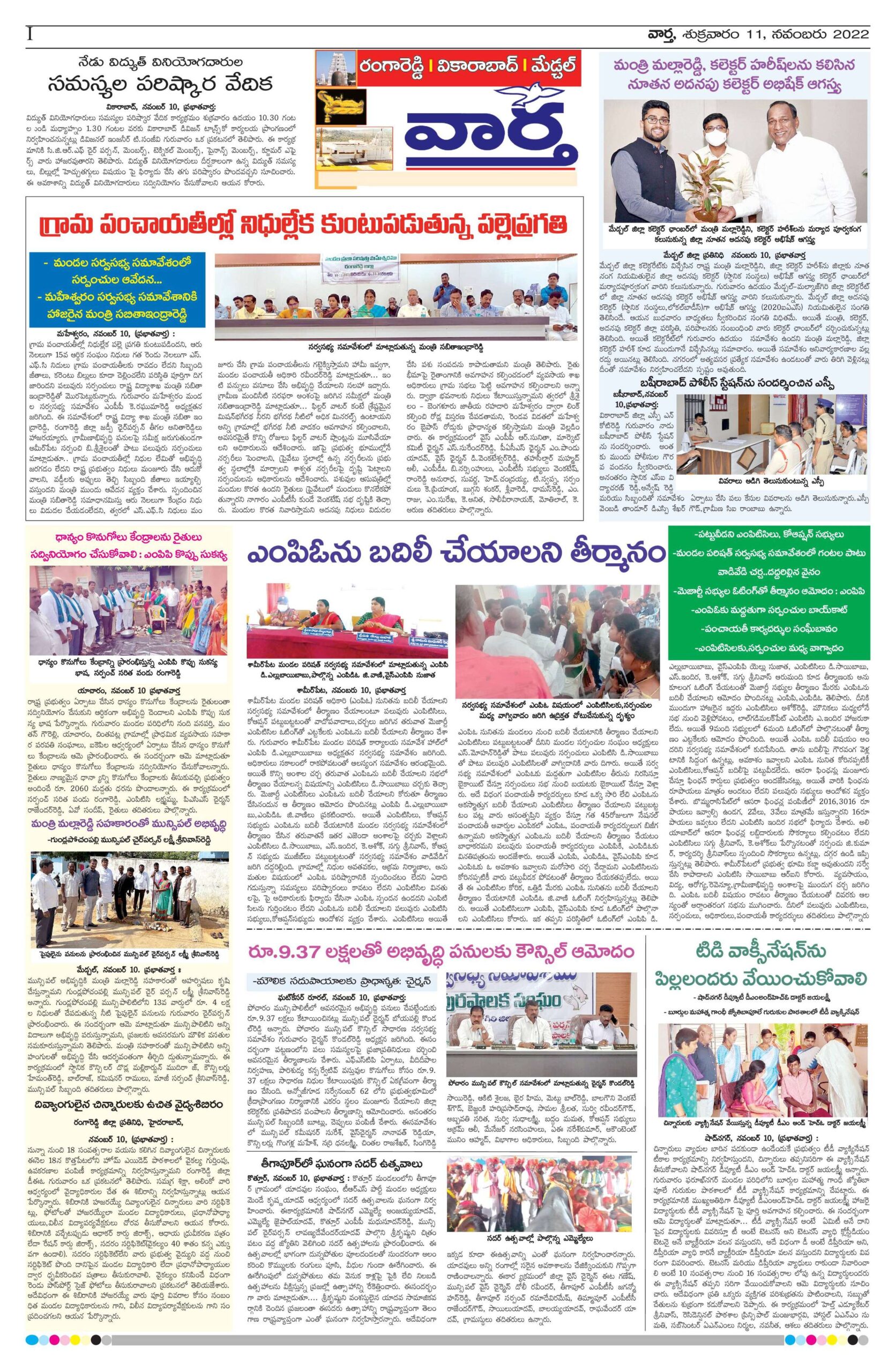 RangaReddy Tab - 11 Nov 2022