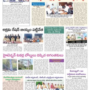 RangaReddy Tab - 12 Nov 2022