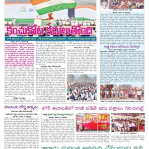 RangaReddy Tab - 13 Nov 2022