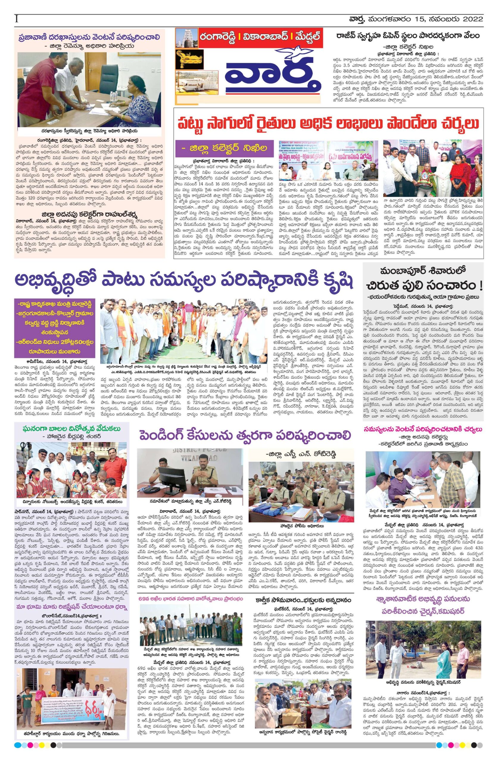 RangaReddy Tab - 15 Nov 2022