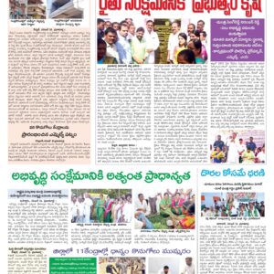 RangaReddy Tab - 17 Nov 2022