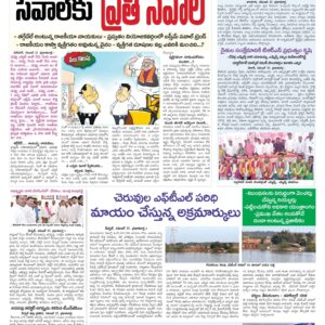 RangaReddy Tab - 18 Nov 2022
