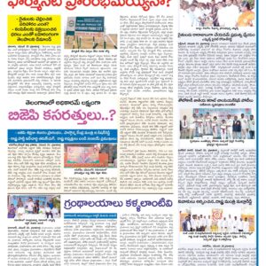 RangaReddy Tab - 21 Nov 2022