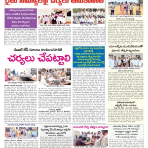 RangaReddy Tab - 25 Nov 2022