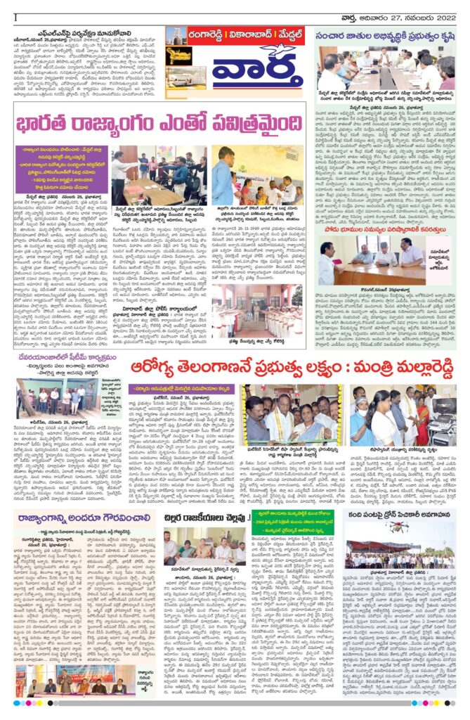 RangaReddy Tab - 27 Nov 2022