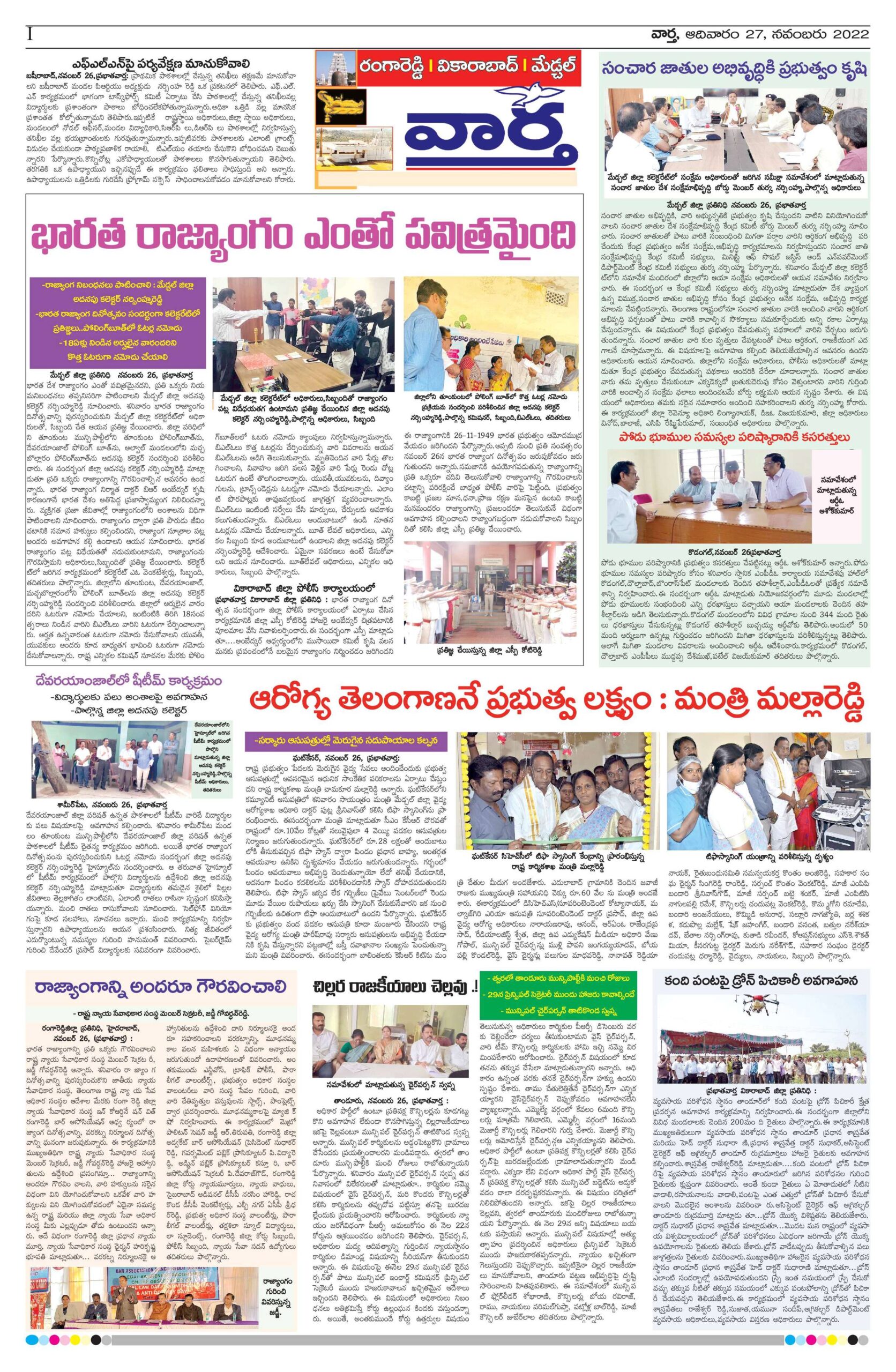 RangaReddy Tab - 27 Nov 2022