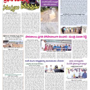 RangaReddy Tab - 07 Dec 2022