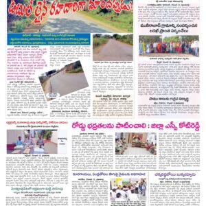 RangaReddy Tab - 14 Dec 2022