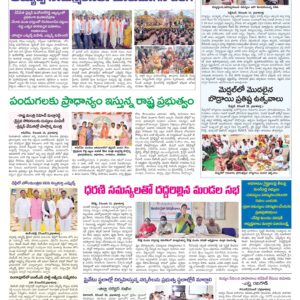 RangaReddy Tab - 16 Dec 2022