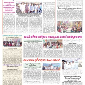 RangaReddy Tab - 18 Dec 2022