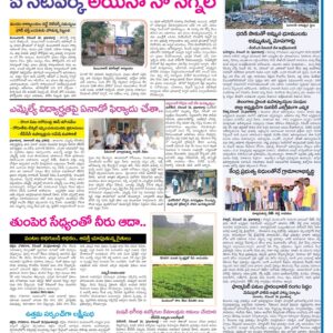RangaReddy Tab - 19 Dec 2022