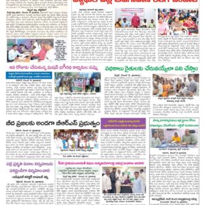 RangaReddy Tab - 20 Dec 2022