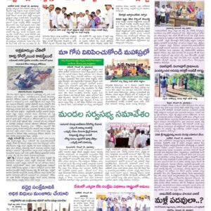 RangaReddy Tab - 21 Dec 2022