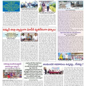 RangaReddy Tab - 23 Dec 2022