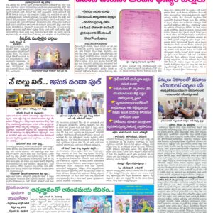 RangaReddy Tab - 25 Dec 2022