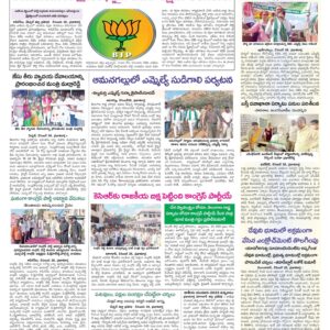 RangaReddy Tab - 29 Dec 2022