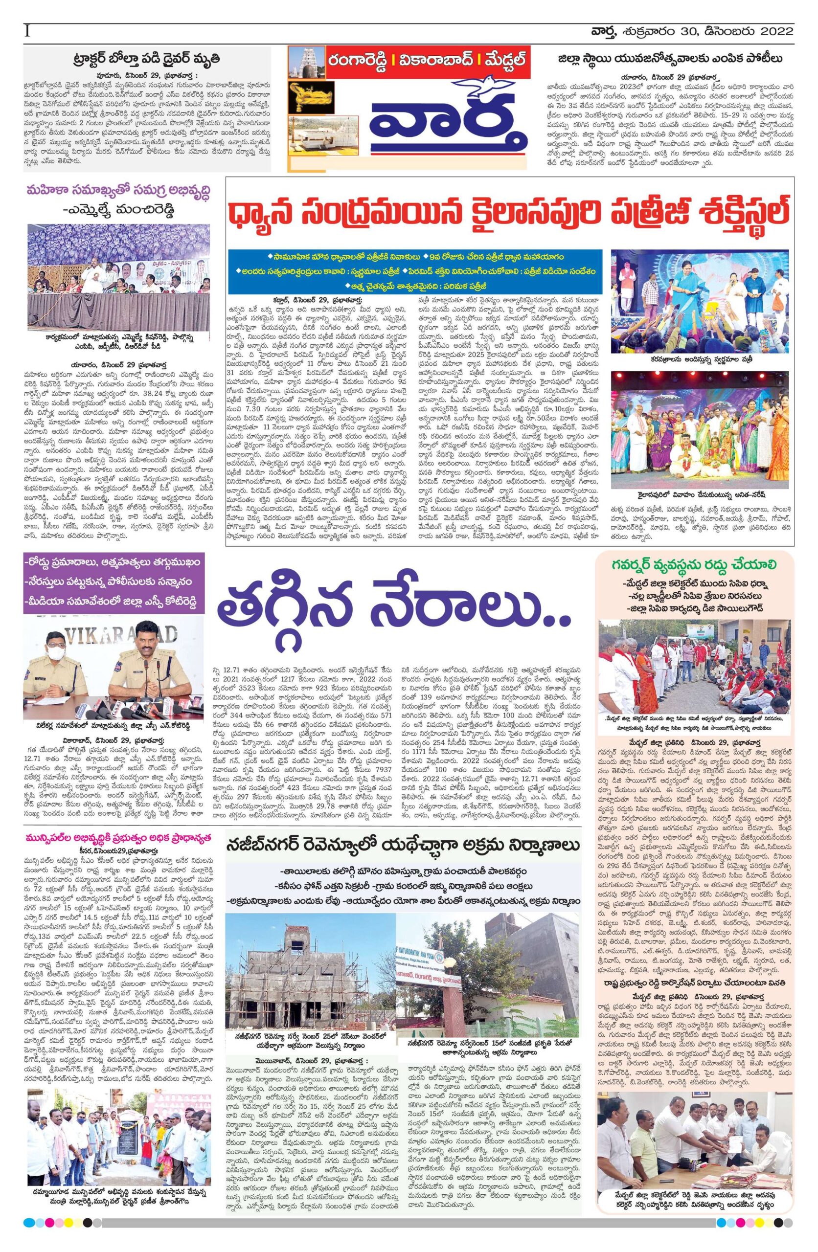 RangaReddy Tab - 30 Dec 2022