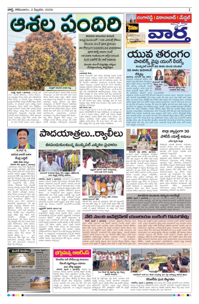 RangaReddy Tab - 02 Feb 2026