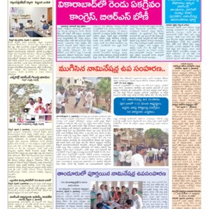 RangaReddy Tab - 04 Feb 2026