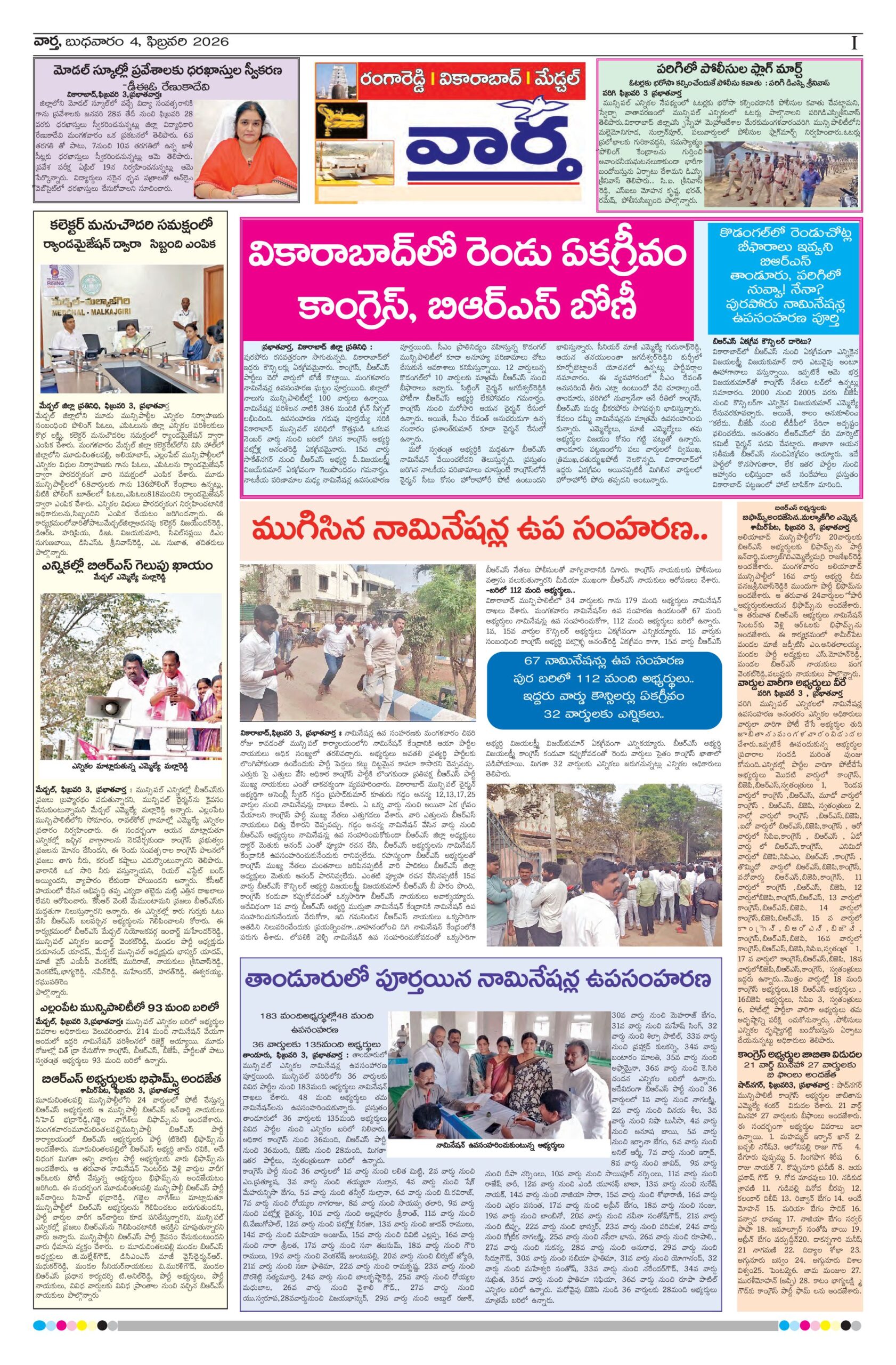 RangaReddy Tab - 04 Feb 2026